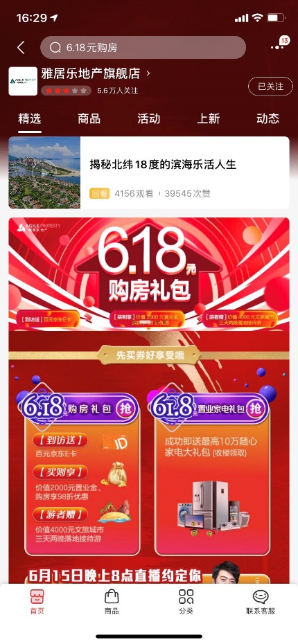 深度剖析 | 2154萬(wàn)圍觀！一場(chǎng)