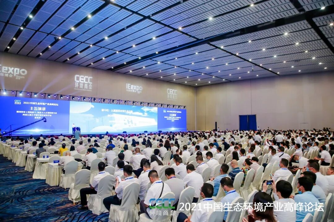 重磅！雅居樂環(huán)保集團登榜“中國環(huán)境企業(yè)50強”.jpg