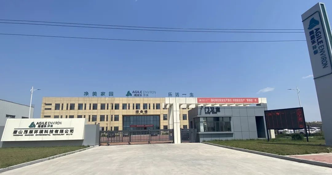 喜報！雅居樂環(huán)保集團旗下兩項目順利取得《危廢經(jīng)營許可證》2.jpg