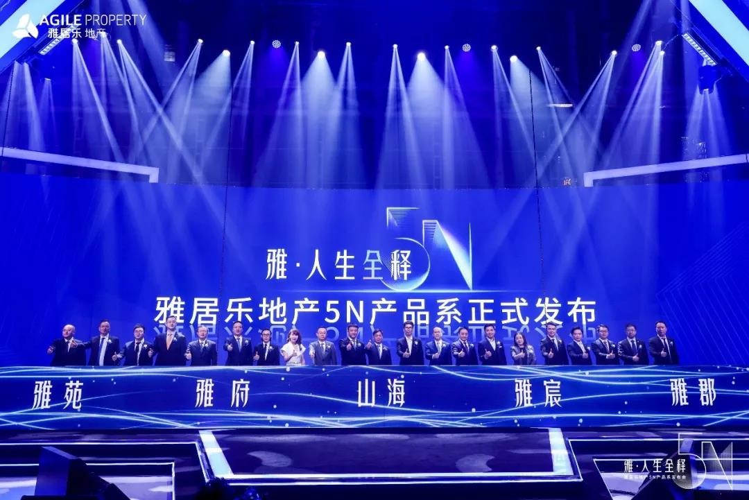 雅居樂(lè)的2020：全年預(yù)售1382億元，穩(wěn)健與突破中的前行1.jpg